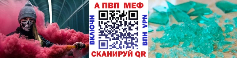 ссылка на мегу зеркало  Норильск  А ПВП Crystall 