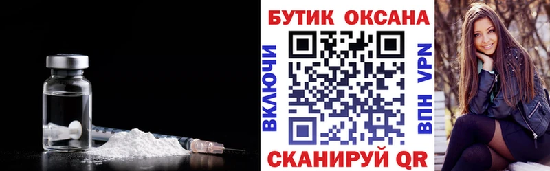 Бутират Butirat Норильск