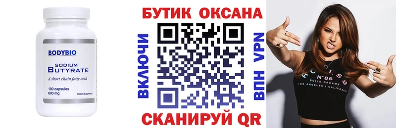 БУТИРАТ оксибутират  Норильск 