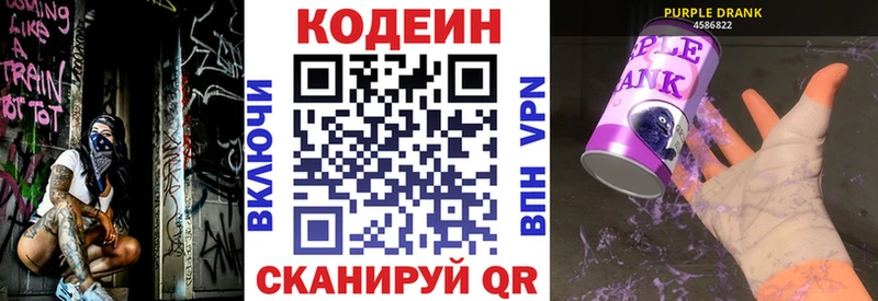 как найти наркотики  Норильск  Codein напиток Lean (лин) 