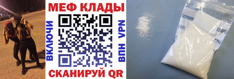 Меф мяу мяу  Норильск 